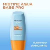 ราคา Mistine Aqua Base Ultra Protection Matte&Light Facial Sunscreen Pro SPF50+ PA+ +++ (40ml) มิสทีน ครีมกันแดด (26789971289)
