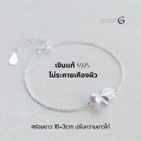 ราคา GLAMOR✨สร้อยข้อมือมุก Pearl Leaf สร้อยข้อมือมุก เรียกทรัพย์ สร้อยข้อมือเงินแท้ กําไลข้อมือไข่มุกขาว (17690938406)