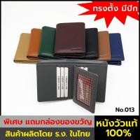 ราคา Benedetti 013 กระเป๋าสตางค์ หนังแท้ ทรงตั้ง มีปีก จีบมุม สีดำ เทา เขียว น้ำเงิน แทน ครีม น้ำตาล (22926568576)