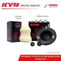 ราคา KYB ยางกันกระแทก เบ้าโช้คอัพ MITSUBISHI TRITON PLUS 4WD PAJERO SPORT ปี 2004-2014 ของแท้ 100% (41259595944)