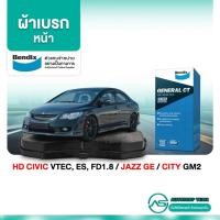ราคา ผ้าเบรคหน้า CIVIC VTEC /96-00 CIVIC ES DIMENSION /00-05 CIVIC FD 1.8 /06-12 JAZZ GE /08-13 CITY GM2 /08-13 DB1286.GCT (4831284833)