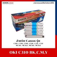 ราคา หมึกพิมพ์เลเซอร์เทียบเท่า รุ่น OKI C310 ใช้สำหรับ C310 / C310DN / C330 / C510 / C530 / MC361 / MC362 / MC561 (41803151621)