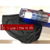 ราคา St.Andrews1แถม1(รุ่นขอบยาง)389฿❗️1แถม 1❗️ (10562059707)
