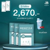 ราคา มหามงคล Menetar อาหารเสริมควบคุมน้ำหนัก 3กล่อง อาหารเสริมคุมหิว อาหารเสริม ลดน้ำหนัก  ดีท็อกซ์ (22086798566)