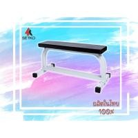Setko ม้าราบบริหารดัมเบล รุ่น ZA-1000R