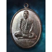 ราคา เหรียญไข่ใหญ่ หลังเรียบ หลวงพ่อตัด วัดชายนา [ AML3632 ] (26828576879)