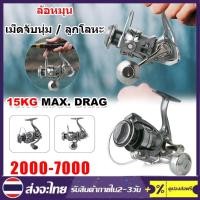 ราคา DAWAI จัดส่งทันที！DC2000-7000 อุปกรณ์รอกล้อหมุนโลหะ แรงลากสูงสุด 15 กก รอกตกปลา อัตราทดเกียร์ที่มีประสิทธิภาพ 5.2: 1 (21489899107)