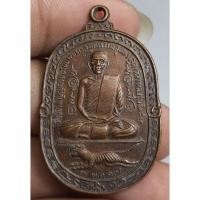 ราคา พระเหรียญนั่งเสือหลวงปู่สุดวัดกาหลงหลังยันต์ตะกร้อ (28841460200)