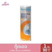 ราคา ยาสีฟัน กู๊ดเอจ เซนซิทีฟชีลด์ 1 หลอด / ปริมาณ 90 กรัม (29526934863)