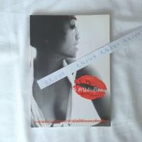 ราคา หนังสือ คนพันธุ์โสด เดี๋ยวโหด เดี๋ยวฮาผู้เขียน เจนนิเฟอร์ คิ้ม (20010845682)