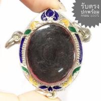 ราคา เหรียญแมงกะบี้ หลวงพ่อเดิม วัดหนองโพ ปี 2470 ออกวัดหนองหลวง เหรียญสวยเดิม ราคานี้พร้อมกรอบ 3 ห่วง (16135360776)