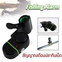 ราคา อุปกรณ์แจ้งเตือนเมื่อปลากินเบ็ดFishing Alarm bellชุดสัญญานเสียง+มีไฟ ติดคันเบ็ด สําหรับตกปลา (43361466442)
