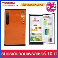 ราคา Toshiba ตู้เย็น1ประตู ความจุ 5.2 คิว ระบบ Super Direct Cool รุ่น GR-D148OM (21225588234)