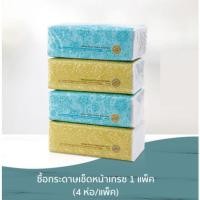 ราคา [WAFFLE] เกรซ กระดาษเช็ดหน้าเกรซ 150แผ่น/ห่อ - บรรจุ 4 ห่อ/แพ็ค (22554749506)