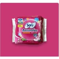 ราคา โซฟี ขอบปกป้อง สลิม ผ้าอนามัย แบบ มีปีก 22 ซม. 4ชิ้น และ 16ชิ้น (17765145231)