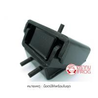 ราคา ยางแท่นเครื่อง(หน้า) ฮีโน่ Hino Mega 320 HP, FM2K รุ่นหัวลาก หรือ EP100 | รหัส 1-12361-1801A | ตรากบ (14534121906)