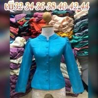 ราคา SALE!!เสื้อผ้าไหมลาว สีฟ้าเข้ม (2649277678)