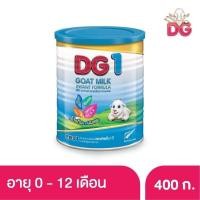 ราคา DG1 400g นมแพะสูตร 1 แรกเกิดถึง1ปี (17232214195)