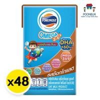 ราคา foremost uht โฟร์โมสต์ โฟโมส นมโฟร์โมสต์ โฟร์โมสต์เอชที โฟร์โมสต์นมยูเอชที นมยูเอชที โอเมก้า รสช็อกโกแลต 110 มล. x 48 (40755844488)