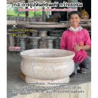 ราคา กระถางธูปหินอ่อน กว้าง80ซม (ขนาดใหญ่) หินอ่อนแท้100%,กระถางธูป80ซม,กระถางธูปหินอ่อน,แจกันหินอ่อน,เชิงเทียนหินอ่อน (27400342433)