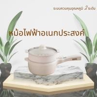 ราคา กระทะไฟฟ้าอเนกประสงค์2ชั้น ปรับได้3ระดับ หม้อไฟฟ้า อุ่น นึ่ง ต้ม กระทะไฟฟ้า หม้อไฟฟ้า เคลือบเซรามิกไม่ติดกระทะ (20244869352)