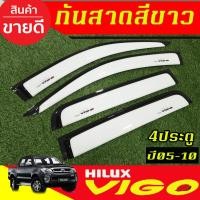 ราคา คิ้วกันสาดประตู กันสาด 4ชิ้น สีขาว รุ่น2ประตูแค๊บ โตโยต้า วีโก้ Toyota Vigo 2005 2006 2007 2008 2009 2010 ใส่ร่วมกันได้ (40754807455)
