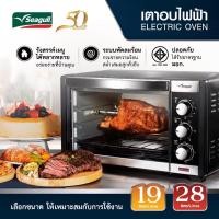 ราคา Seagull เตาอบไฟฟ้า กำลังไฟ 1,600 วัตต์ ขนาด 28 ลิตร (สีดำ) (20726052185)