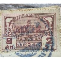 ราคา แสตมป์ สมัยรัชกาลที่ 7 ปี 1934-19372 สต. ใช้แล้ว × 1 ดวง st016 (23144201644)