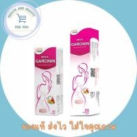 ราคา NEOCA Garcinin การ์ซินิน 10/20 เม็ดฟู่ (5160464615)
