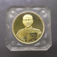 ราคา เหรียญเทิดพระเกียรติ จุฬาลงกรณ์ บรมราชาธิราช เนื้อเงิน บล๊อกเพิร์ทมิ้นท์ หลวงพ่อเกษม เขมโก สำนัก ไตรลักษณ์ 2537 พร้อมตลั (11129253837)