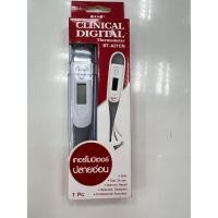 ราคา SOS Digital Thermometer ปรอทวัดไข้ดิจิตอล ปรอทวัดอุณหภูมิ ใช้งานง่าย แม่นยำ (13498589951)