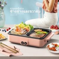 ราคา เตาปิ้งย่างอเนกประสงค์ หม้อชาบูไฟฟ้า เตาย่างไฟฟ้า เตาปิ้งย่างไฟฟ้า เตาบาร์บีคิว เตาปิ้งย่างชาบู กระทะปิ้งย่างไฟฟ้า เตาหม (9718025661)