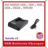 ราคา Battery Charger USB LCD For RICOH CX3 , CX4 , CX5 , CX6 , HZ15 , WG-80 ..... แท่นชาร์จแบตกล้อง USB LCD RICOH รหัส DB-100 (22383955919)
