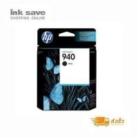 ราคา ตลับหมึกอิงค์เจ็ท HP 940 BLACK ของแท้ ลดล้างสต๊อก (2360748069)