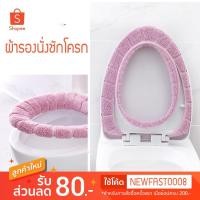 ราคา ผ้ากันเลอะชักโครก โถส้วม ผ้ากันเลอะโถส้วม ผ้ารองนั่งชักโครก แผ่นรองนั่งชักโครก กันน้ำห้องน้ำแผ่นรองนั่ง Fastsender (7332876624)