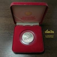 ราคา เหรียญเนื้อเงิน ที่ระลึกพระราชทานเพลิง” สมเด็จย่า” ปี 2538 ขนาด 3cm. สภาพไม่ผ่านใช้พร้อมตลับและกล่องใส่ (23973846509)