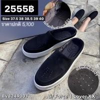 ราคา Nike ของแท้ 100% Air Force 1 Lover XX สีดำ (25106360250)