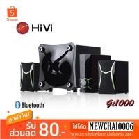 ราคา HiVi GT1000 Green 2.1 Multimedia Speaker System (6911538614)