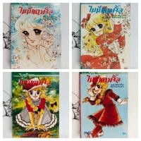 ราคา หนังสือการ์ตูน/ไมมี่แองเจิ้ล(Igarashi Yumiko)/หนังสือมือสอง/พร้อมส่ง (41113967304)