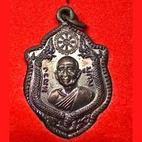 ราคา เหรียญ หลวงปู่กิม พระอรรถโกวิทวุฒิคุณ วัดบางพลีใหญ่กลาง กทม. สภาพสวย เดิมๆ จากวัด (G 295) พระเครื่อง (22553247396)