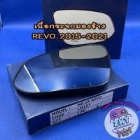 ราคา เนื้อกระจกมองข้างโตโยต้า TOYOTA REVO ปี 2015-2025 เลนส์กระจกมองข้าง โตโยต้า รีโว่ รีโว้ รีโว (6620694464)