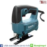 ราคา เลื่อยจิ๊กซอว์ ฉลุไฟฟ้า MAKITA M4301B (5214973327)
