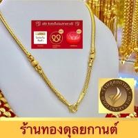 ราคา เครื่องประดับ สร้อยคอ เศษทองคำแท้ น้ำหนัก 1 บาท ลายSW (18953394954)