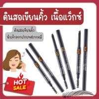 ราคา ดินสอเขียนคิ้ว 3 มิติ กิฟฟารีน อินโนเวีย ทรีดี บราว เพนซิล เนื้อแว็กซ์นุ่มเนียน ไม่หักง่าย ติดทนนานตลอดวัน (23864413598)