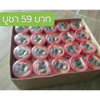 ราคา สีผึ้งสาริกา มหาเสน่ห์ (2188835697)