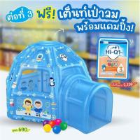 ราคา เต็นท์เป่าลมบ้านหิมะนักผจญภัย(สินค้าพรีเมี่ยมนมผงไฮคิว) (22861887410)