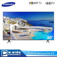 ราคา Samsung Crystal UHD 4K / Smart TV ขนาด 50 นิ้ว รุ่น UA50TU6900KXXT (5067572006)