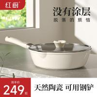 ราคา สีแดงครัวเซรามิค non-stick กระทะไม่เคลือบกระทะเคลือบเซรามิคกระทะในครัวเรือนลึกกระทะ pan induction c (27011137322)