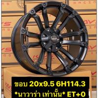 ราคา 20 ตรงรุ่นนาวาร่า (ราคา 1 วง ขาย 4 วงใหม่แกะกล่อง) ล้อแม็กขอบ 20 ตรงรุ่น นาวาร่า ใส่นาวาร่าได้ทุกรุ่น 100% 6รู114 (29662426656)