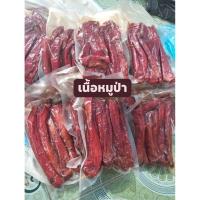 ราคา เนื้อหมูป่าแห้ง น้ำหนัก500กรัม ราคา290บาท (42718015589)